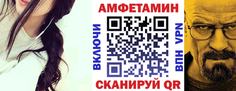 АМФЕТАМИН VHQ где можно купить Курск