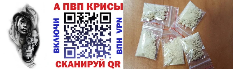 Alfa_PVP Соль  цены наркотик  MEGA ТОР  Курск 