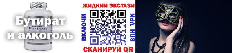 даркнет сайт  Курск  БУТИРАТ BDO 