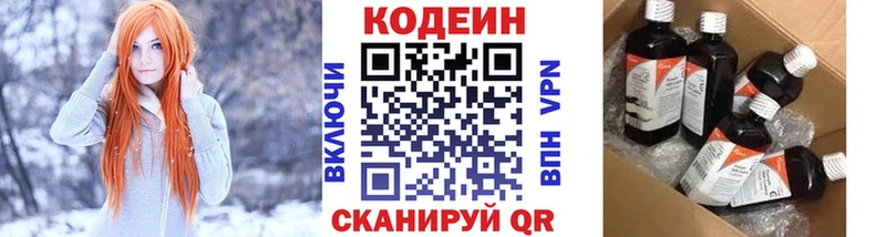 Кодеин Purple Drank  купить наркотик  Курск 