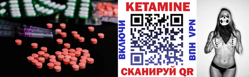 где найти Курск КЕТАМИН VHQ