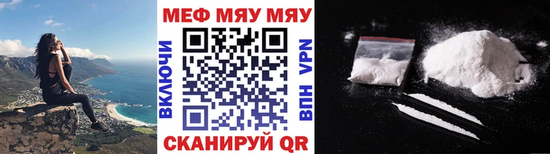 ссылка на мегу ССЫЛКА  Курск  МЯУ-МЯУ мука 
