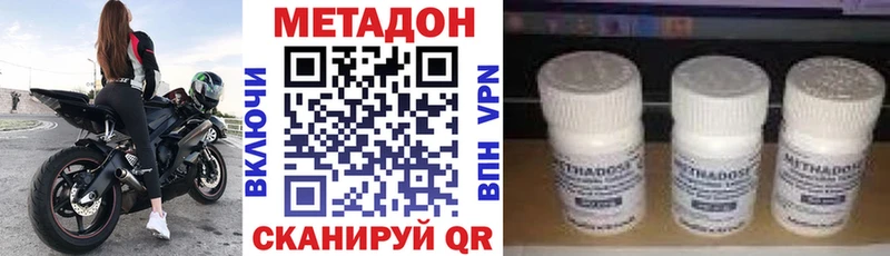 МЕТАДОН белоснежный  mega маркетплейс  Курск 