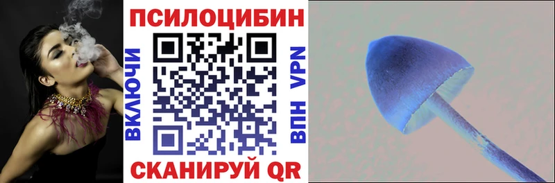 Галлюциногенные грибы мухоморы  как найти закладки  Курск 